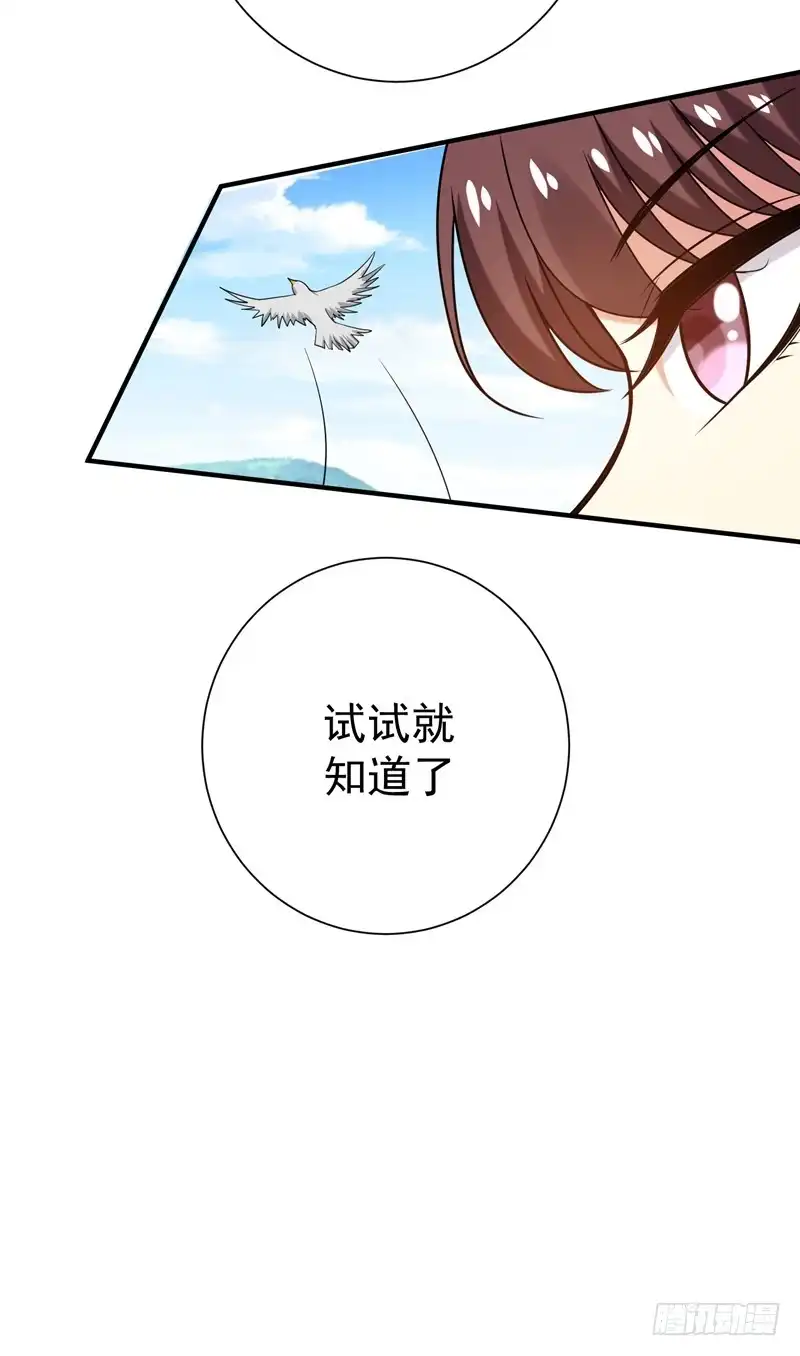 《暴力俏丫头》74 女侠饶命啊！ 第35页