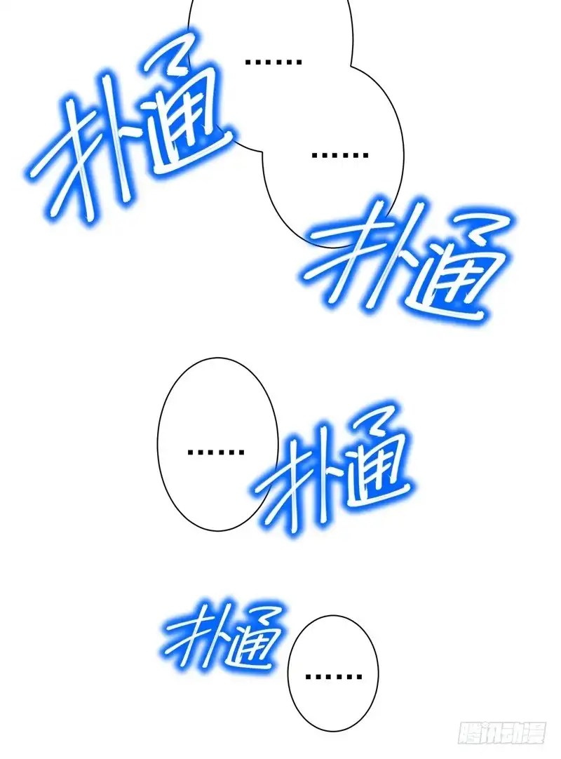 《暴力俏丫头》74 女侠饶命啊！ 第10页