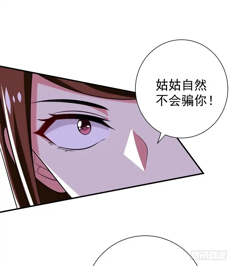 《暴力俏丫头》74 女侠饶命啊！ 第40页