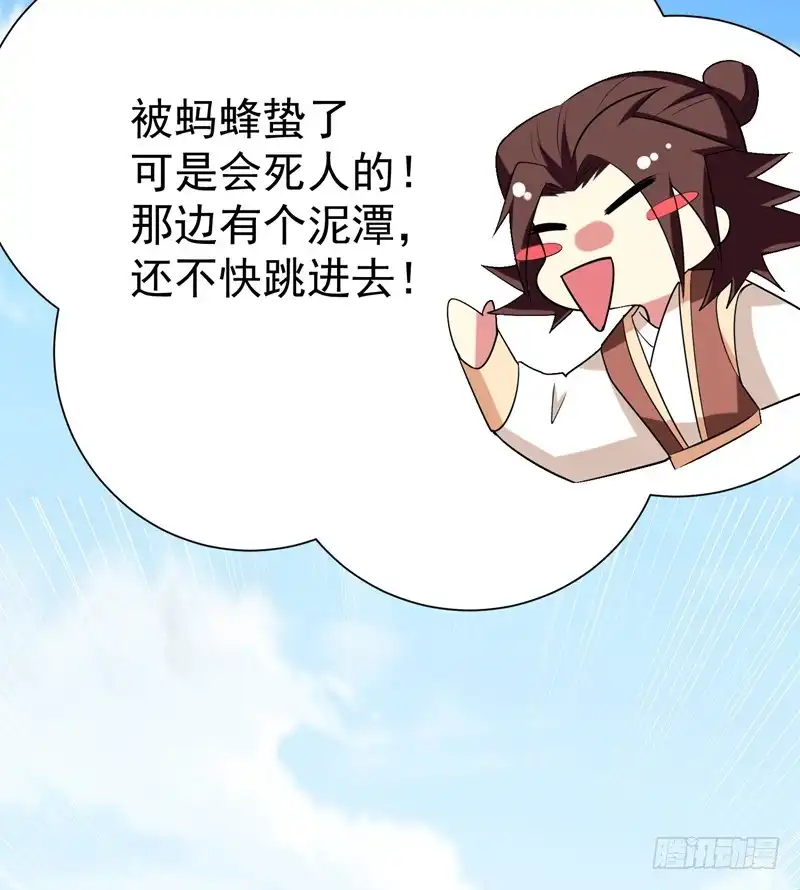 《暴力俏丫头》74 女侠饶命啊！ 第7页