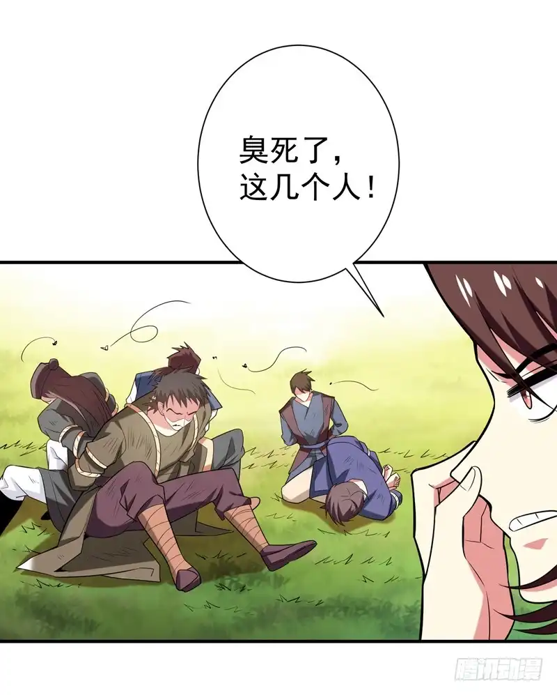 《暴力俏丫头》74 女侠饶命啊！ 第15页