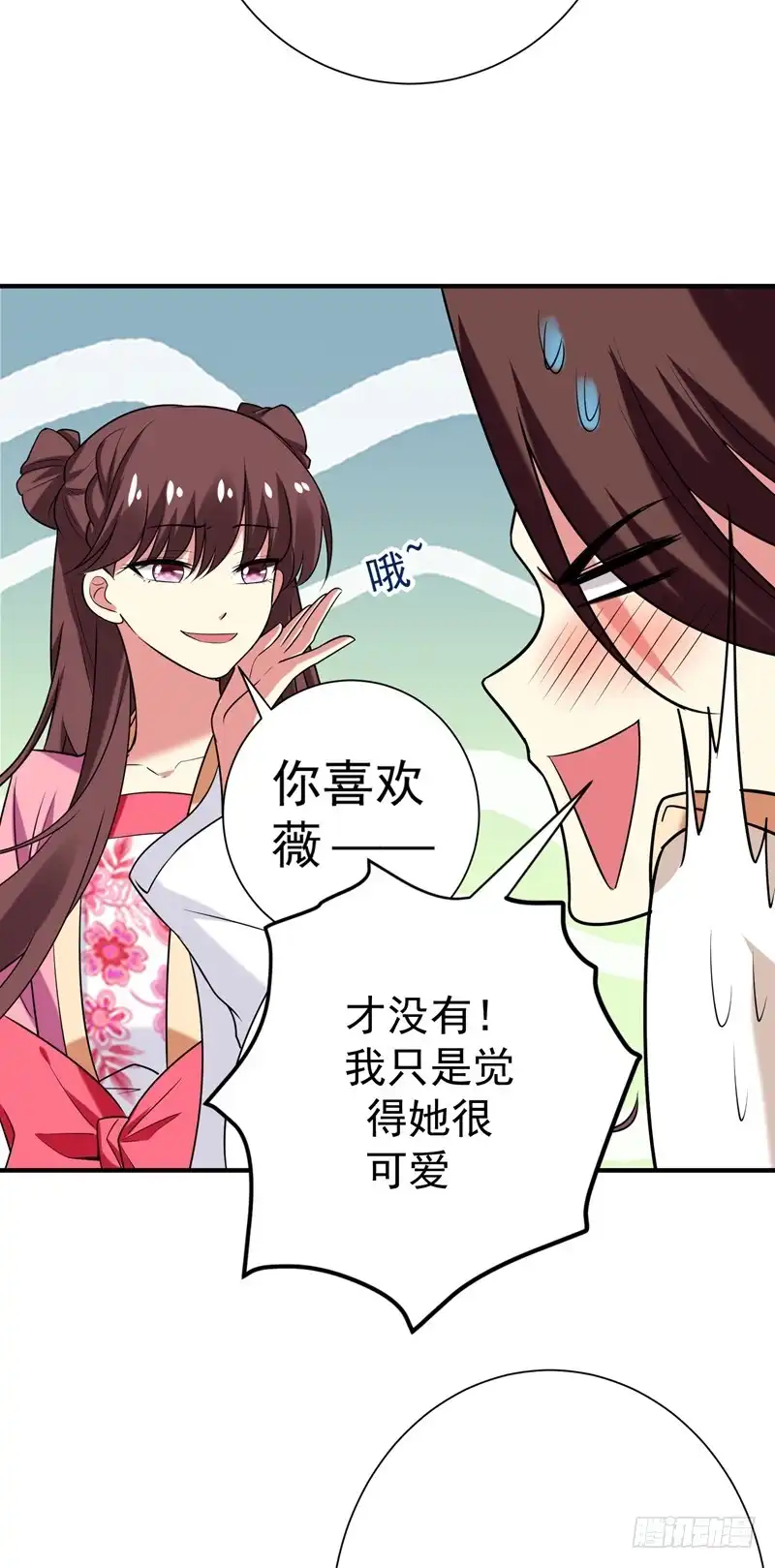 《暴力俏丫头》74 女侠饶命啊！ 第27页