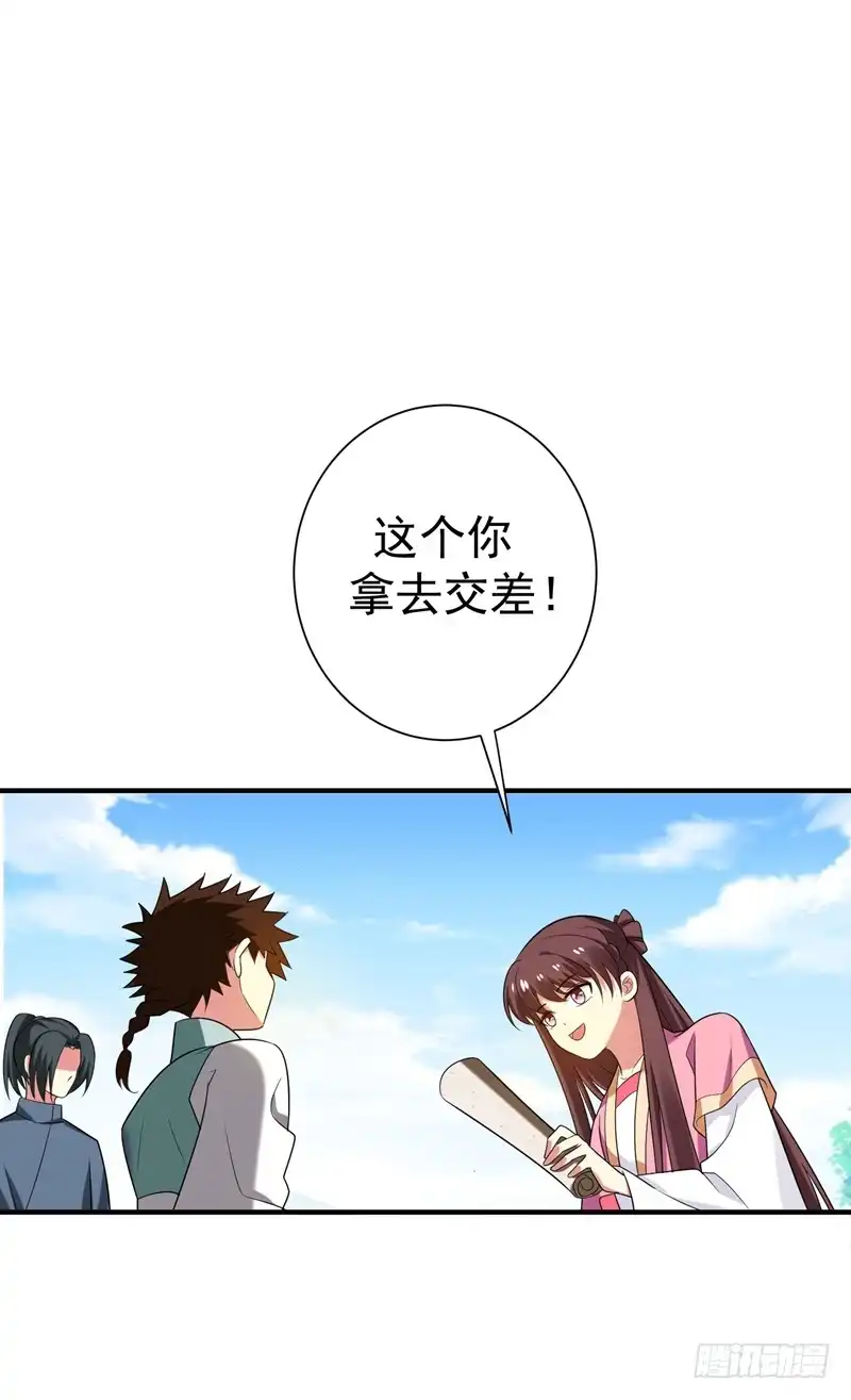 《暴力俏丫头》74 女侠饶命啊！ 第17页