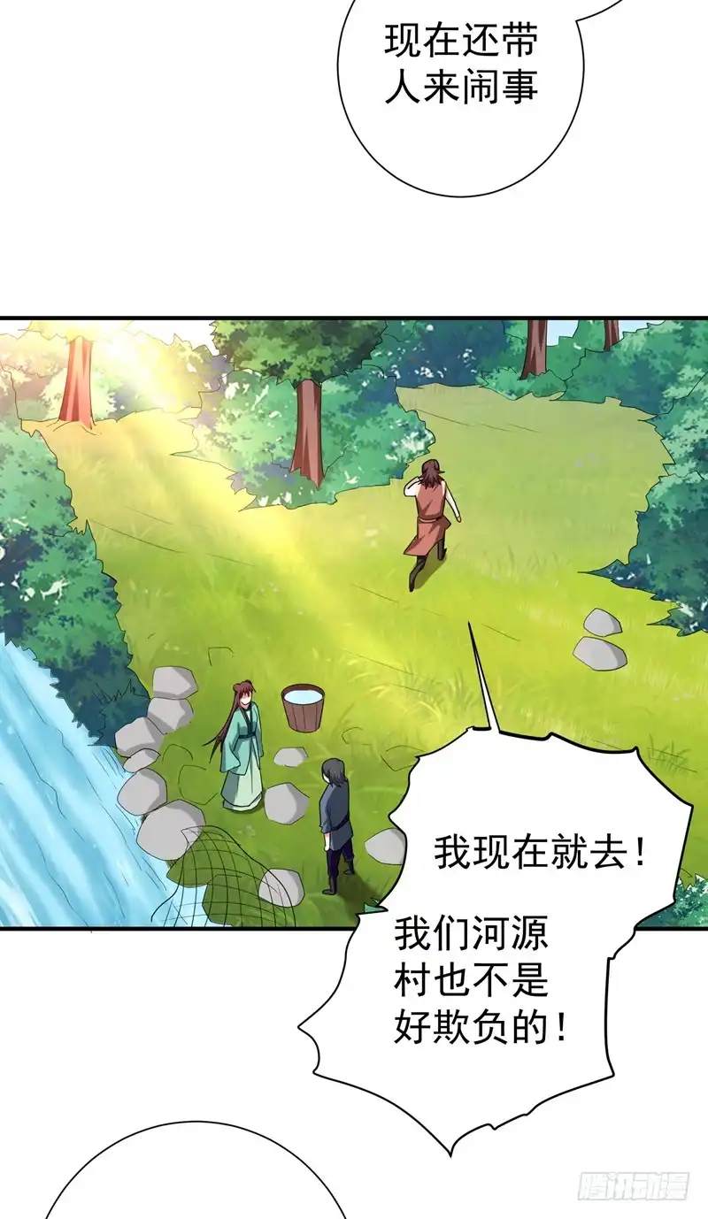 《暴力俏丫头》75 这地契是假的！ 第26页