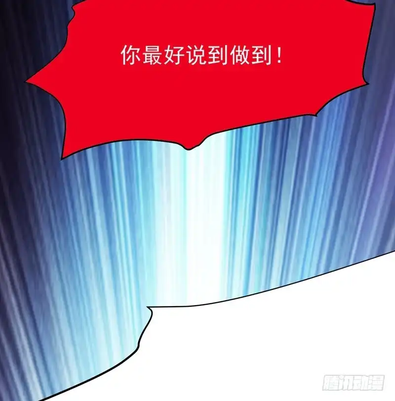 《暴力俏丫头》75 这地契是假的！ 第17页