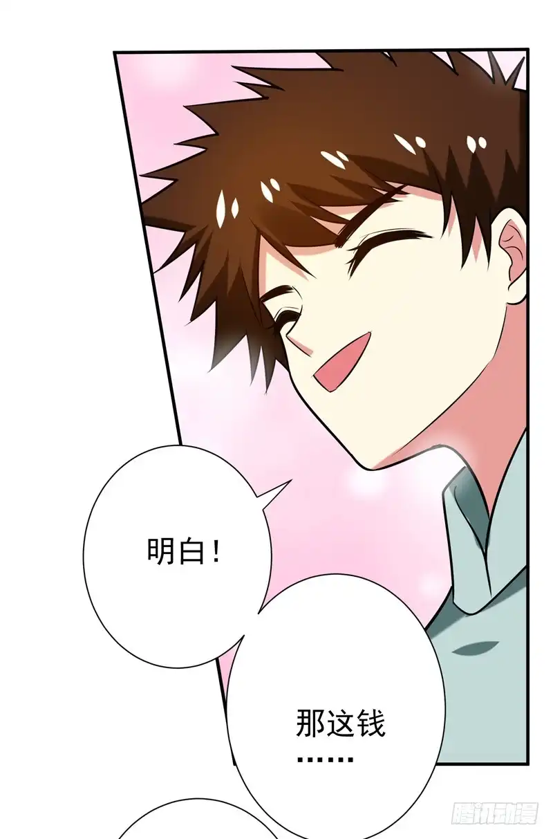 《暴力俏丫头》75 这地契是假的！ 第10页