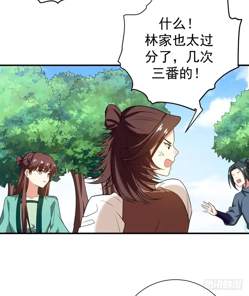 《暴力俏丫头》75 这地契是假的！ 第24页