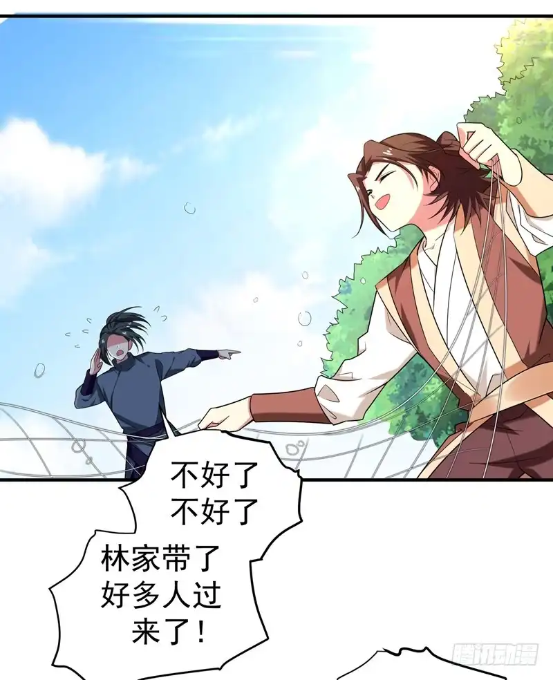 《暴力俏丫头》75 这地契是假的！ 第23页