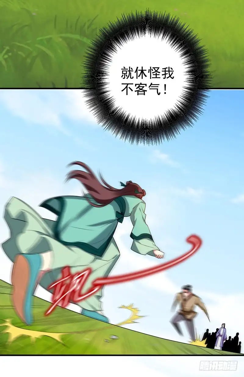 《暴力俏丫头》75 这地契是假的！ 第33页
