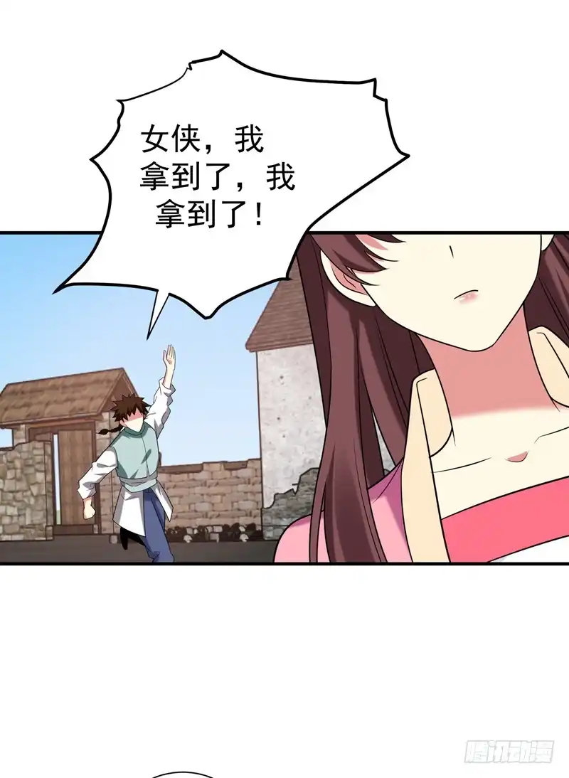 《暴力俏丫头》75 这地契是假的！ 第4页
