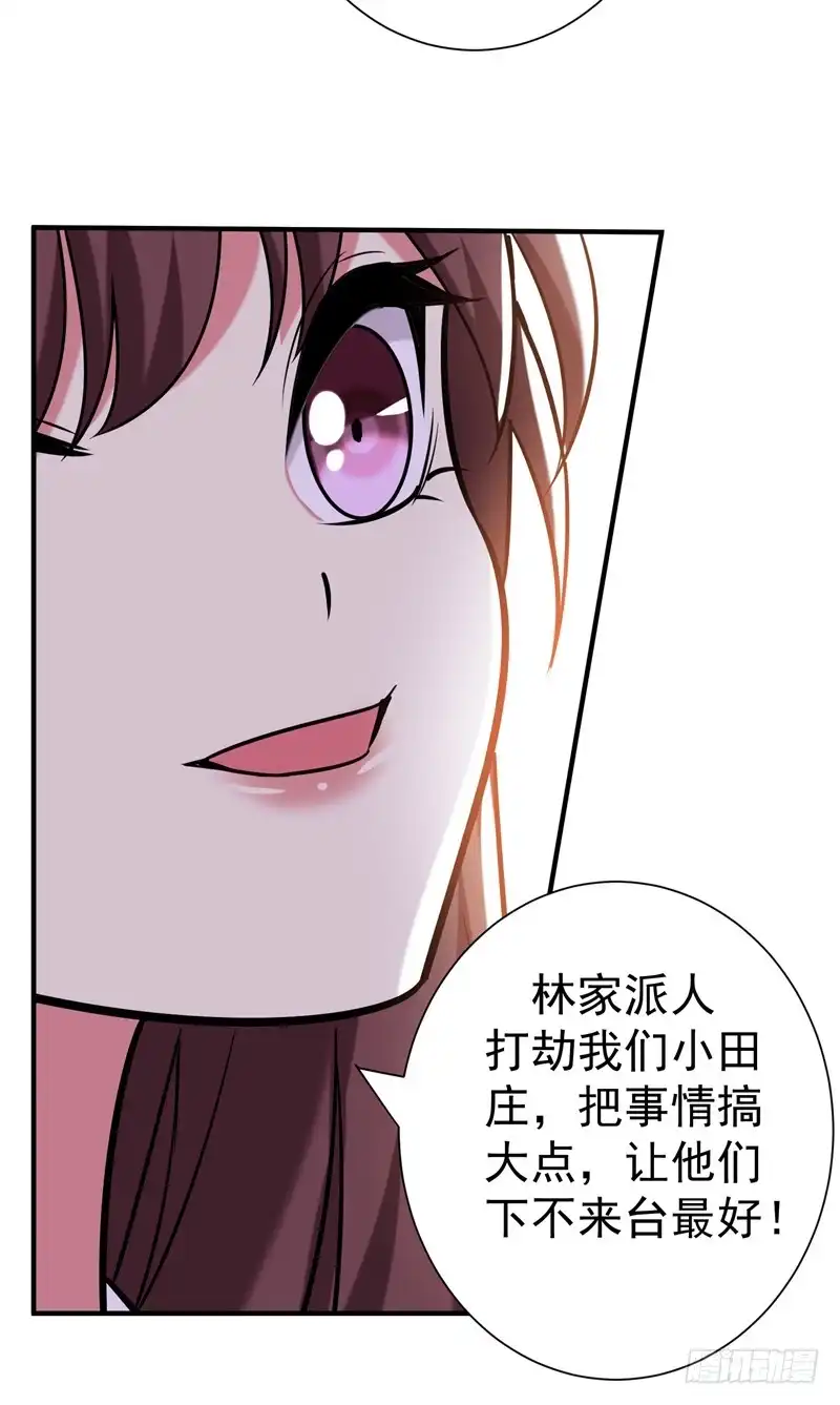 《暴力俏丫头》75 这地契是假的！ 第9页