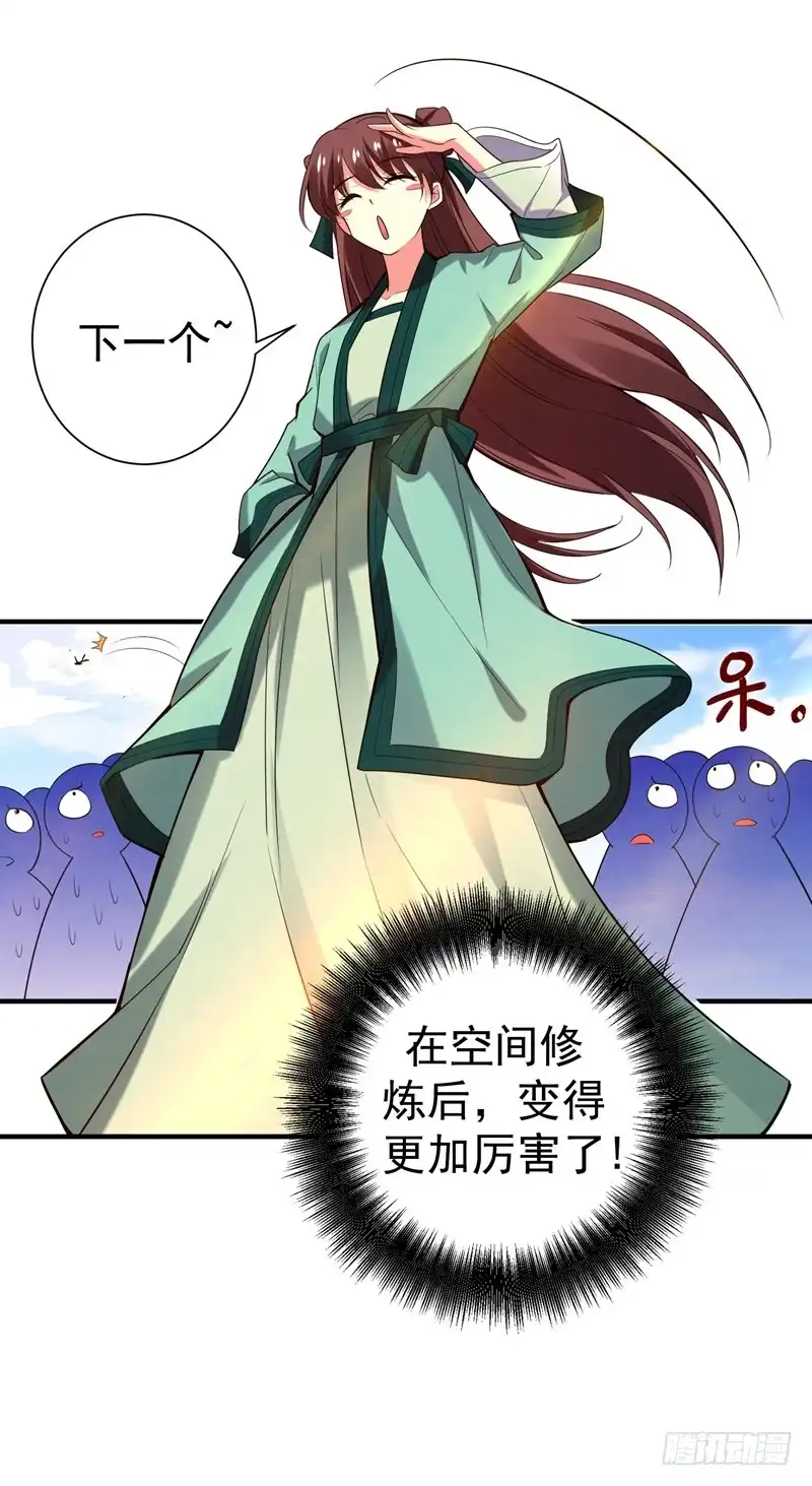 《暴力俏丫头》75 这地契是假的！ 第36页