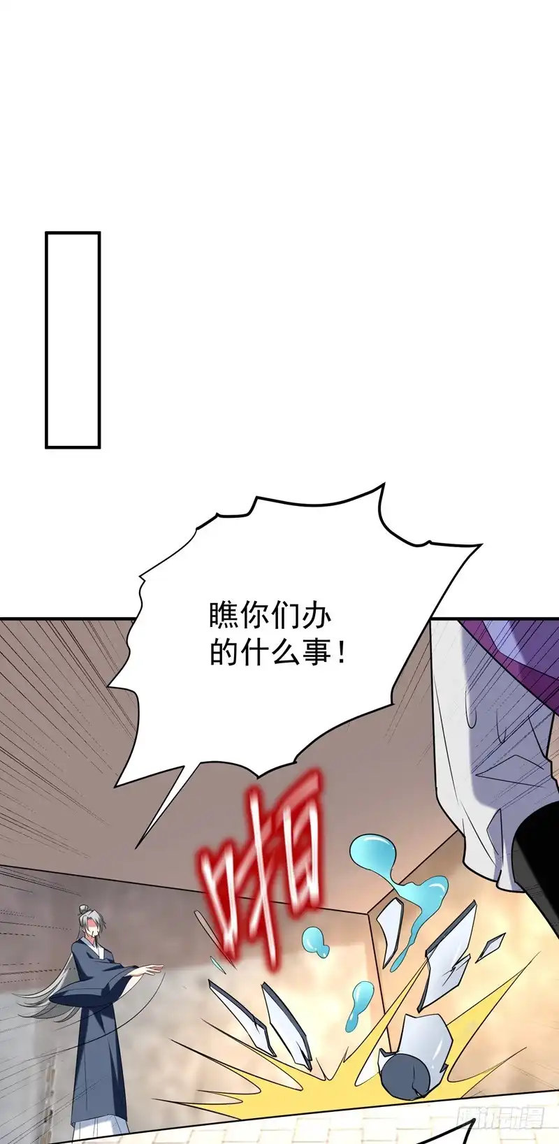 《暴力俏丫头》75 这地契是假的！ 第12页