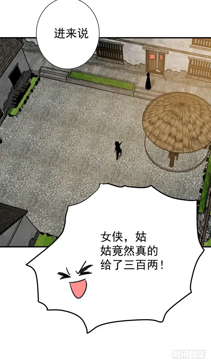 《暴力俏丫头》75 这地契是假的！ 第5页