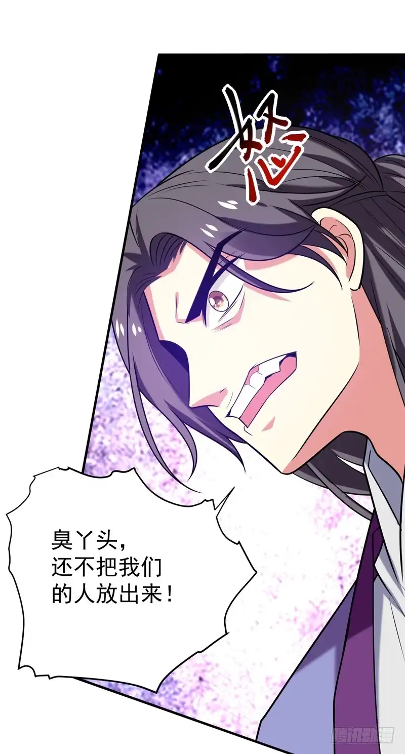 《暴力俏丫头》75 这地契是假的！ 第30页