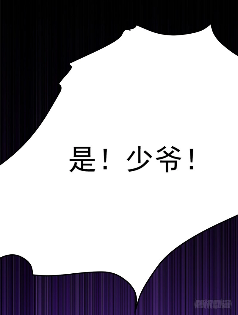 《暴力俏丫头》75 这地契是假的！ 第20页