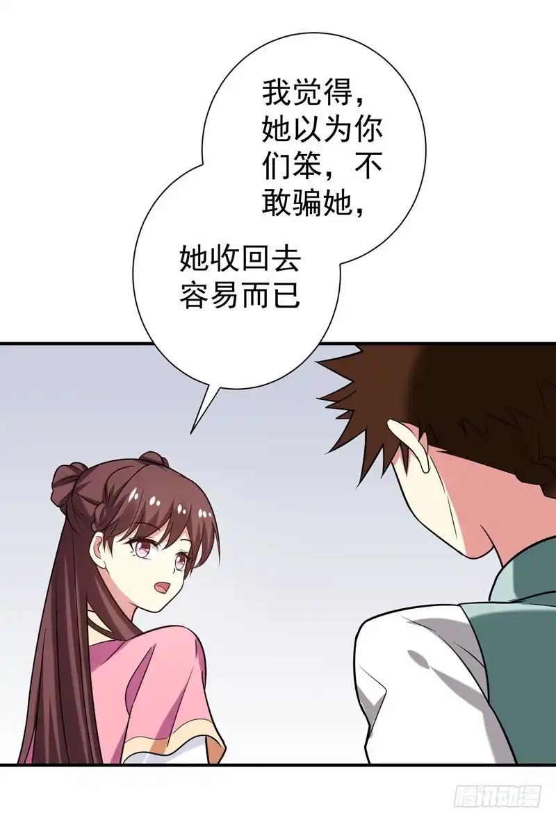 《暴力俏丫头》75 这地契是假的！ 第6页