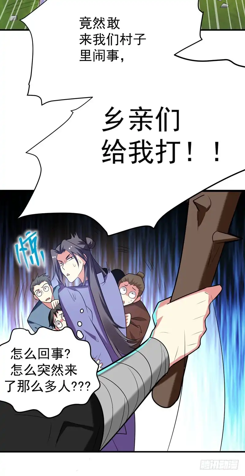 《暴力俏丫头》76 乡亲们给我上！ 第6页