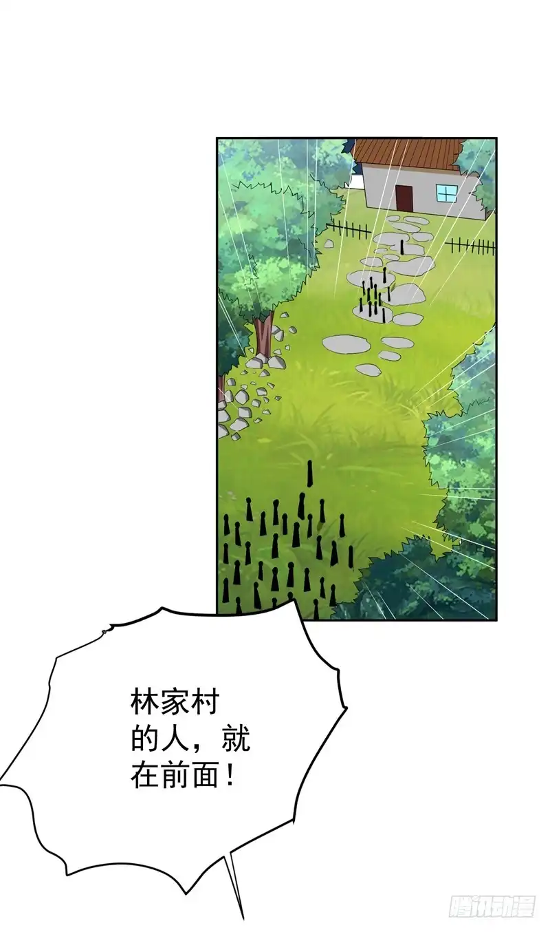 《暴力俏丫头》76 乡亲们给我上！ 第3页