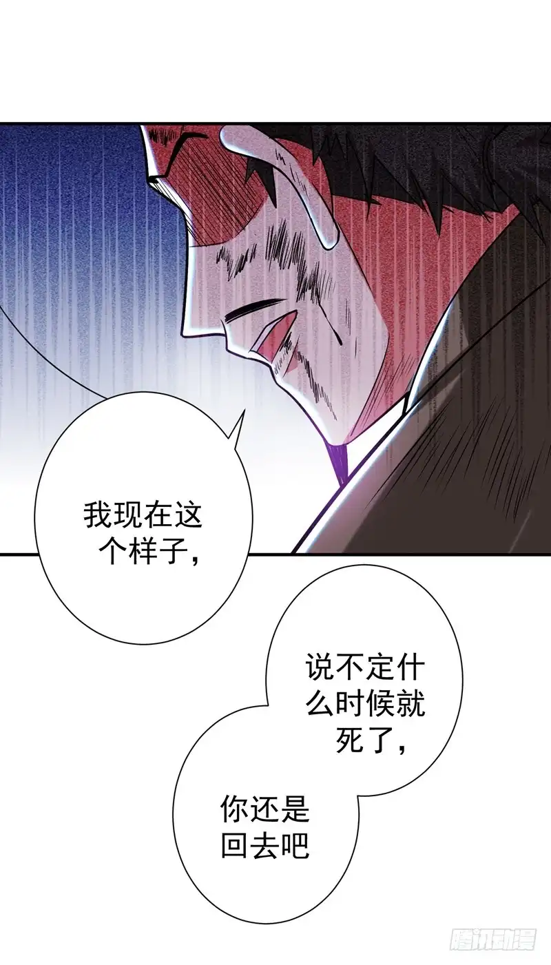 《暴力俏丫头》76 乡亲们给我上！ 第24页