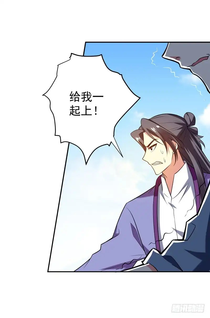《暴力俏丫头》76 乡亲们给我上！ 第1页
