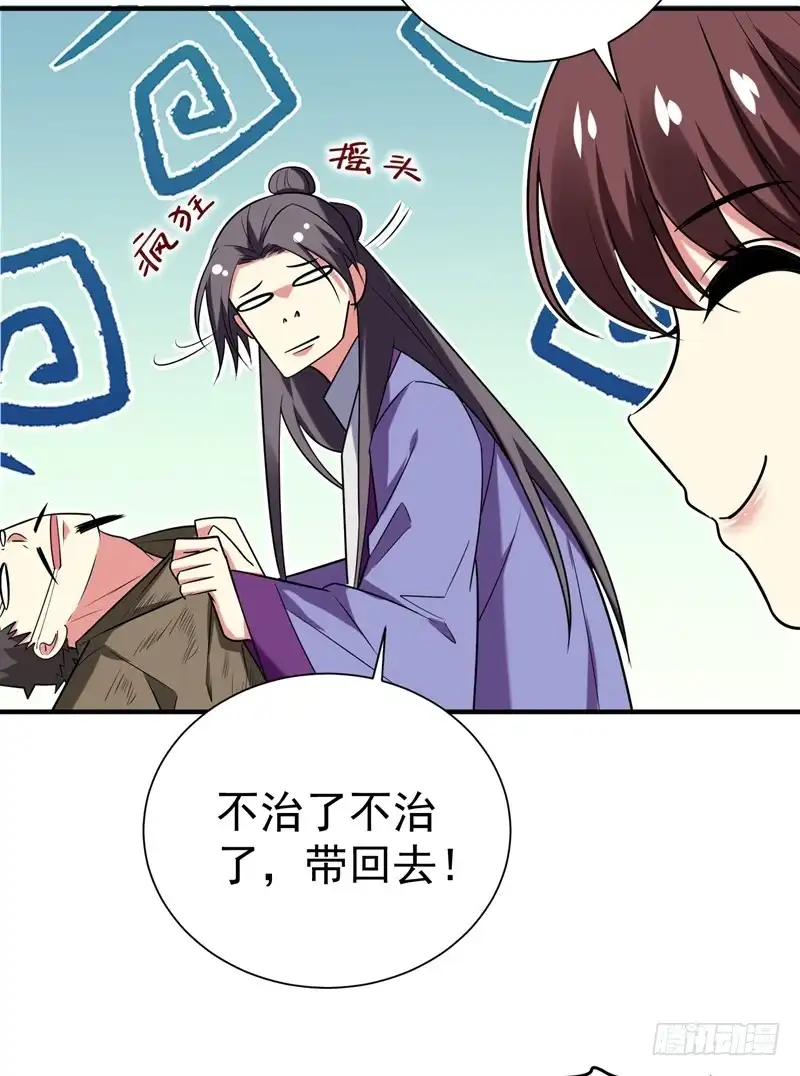 《暴力俏丫头》76 乡亲们给我上！ 第15页
