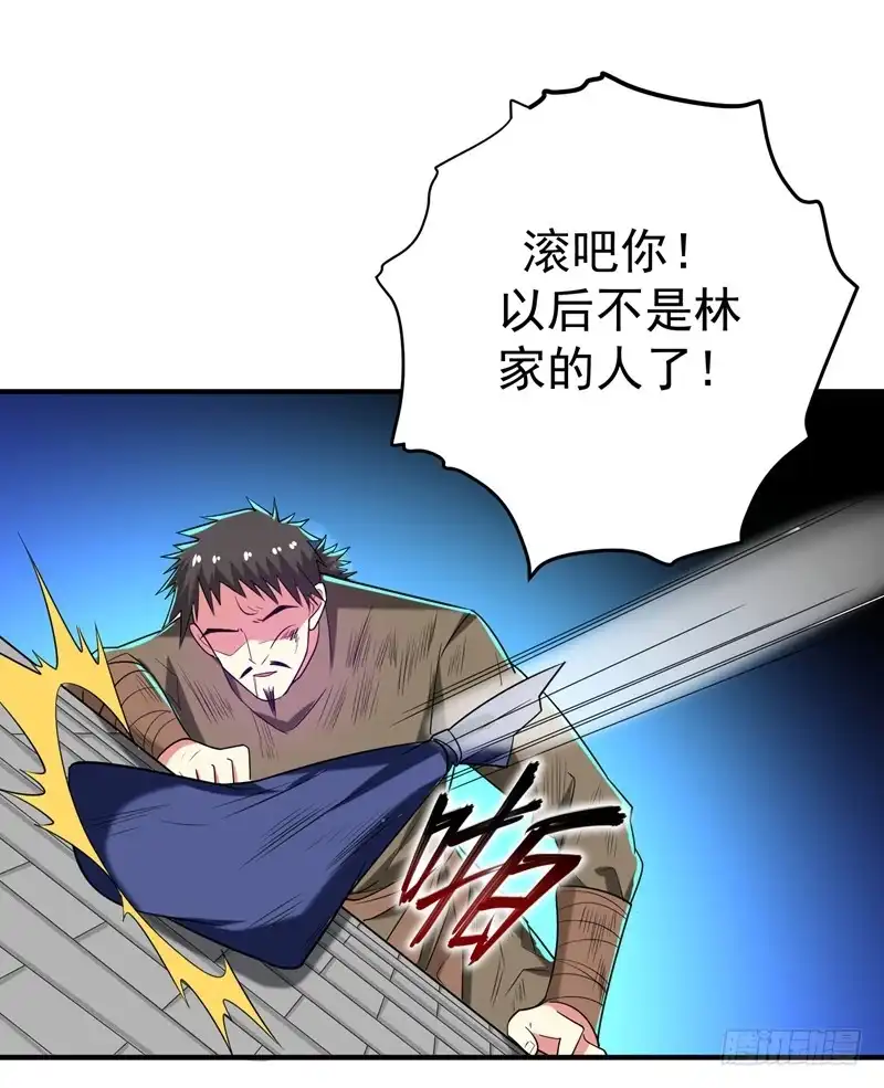 《暴力俏丫头》76 乡亲们给我上！ 第19页
