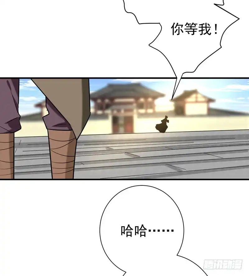 《暴力俏丫头》76 乡亲们给我上！ 第27页