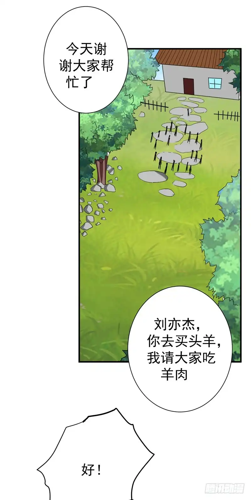 《暴力俏丫头》76 乡亲们给我上！ 第17页