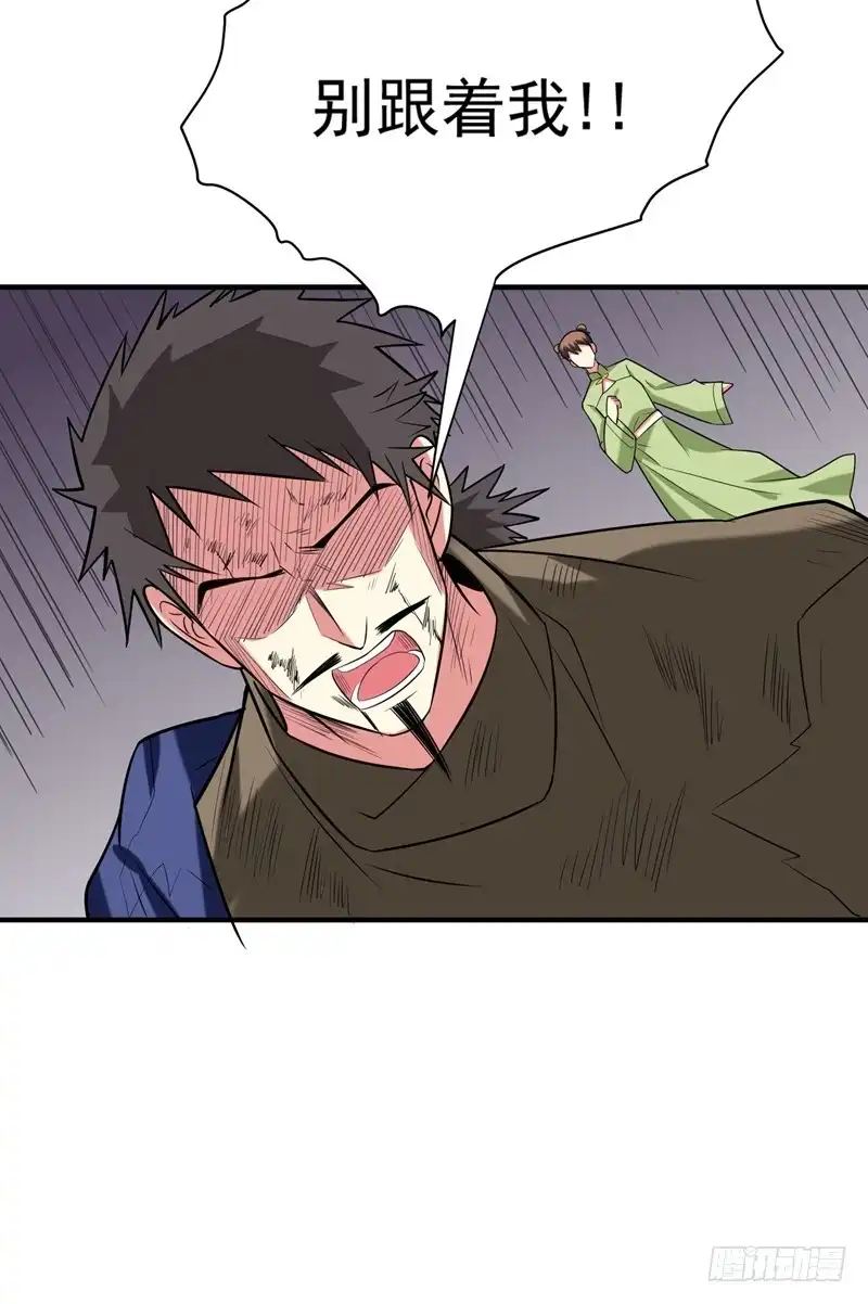 《暴力俏丫头》76 乡亲们给我上！ 第23页