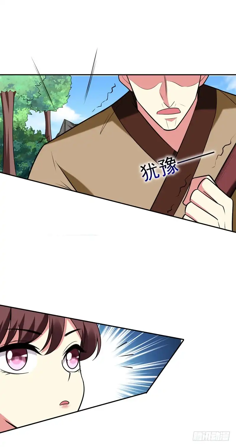 《暴力俏丫头》76 乡亲们给我上！ 第2页
