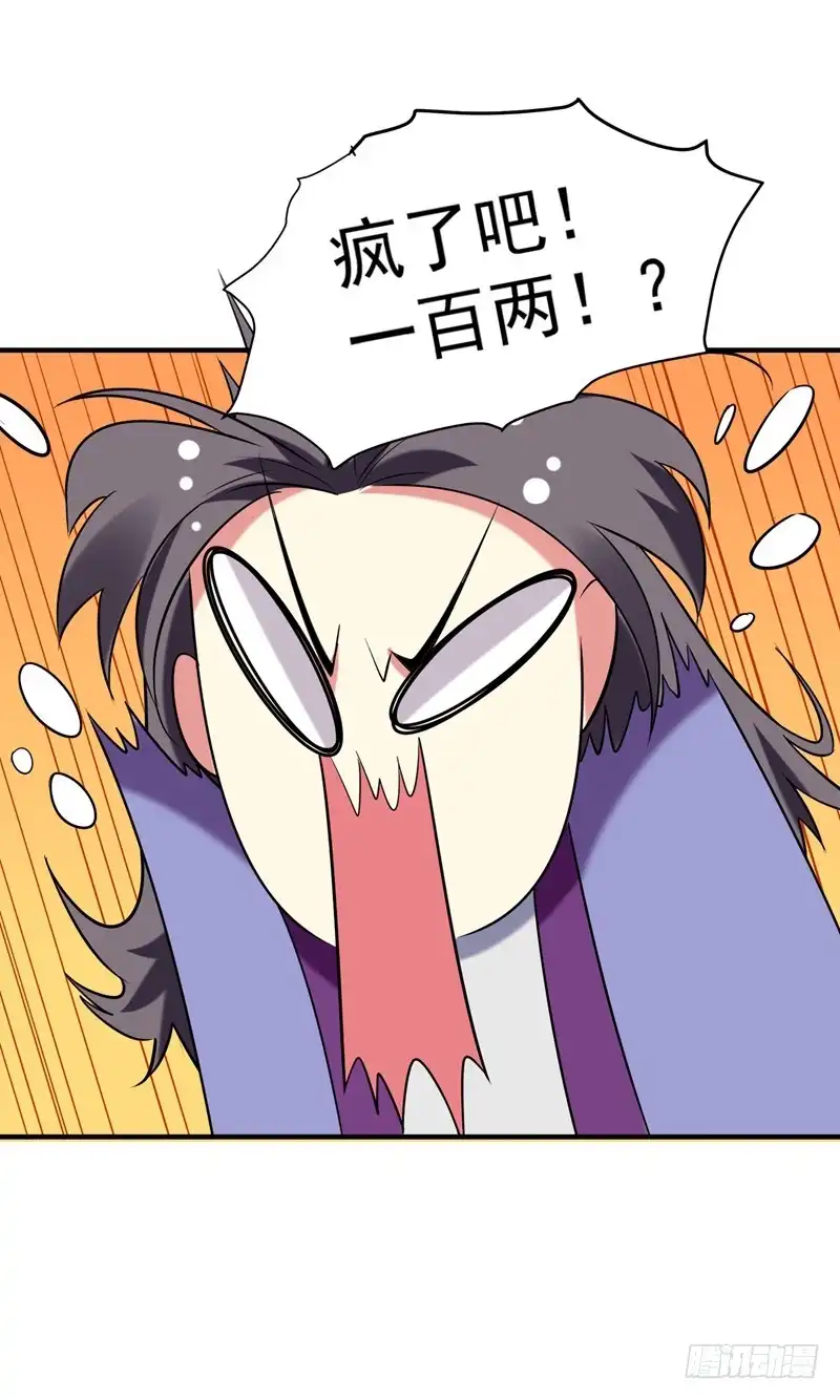 《暴力俏丫头》76 乡亲们给我上！ 第10页