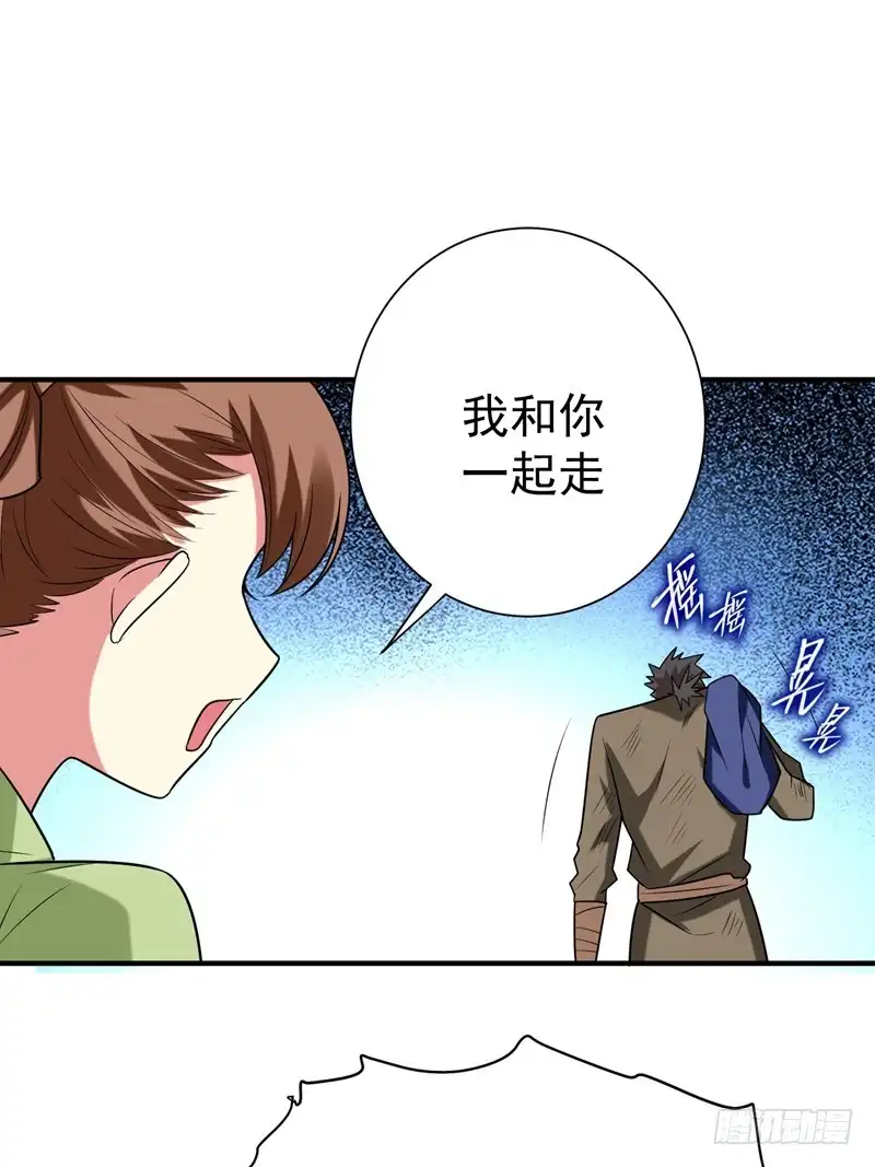 《暴力俏丫头》76 乡亲们给我上！ 第22页