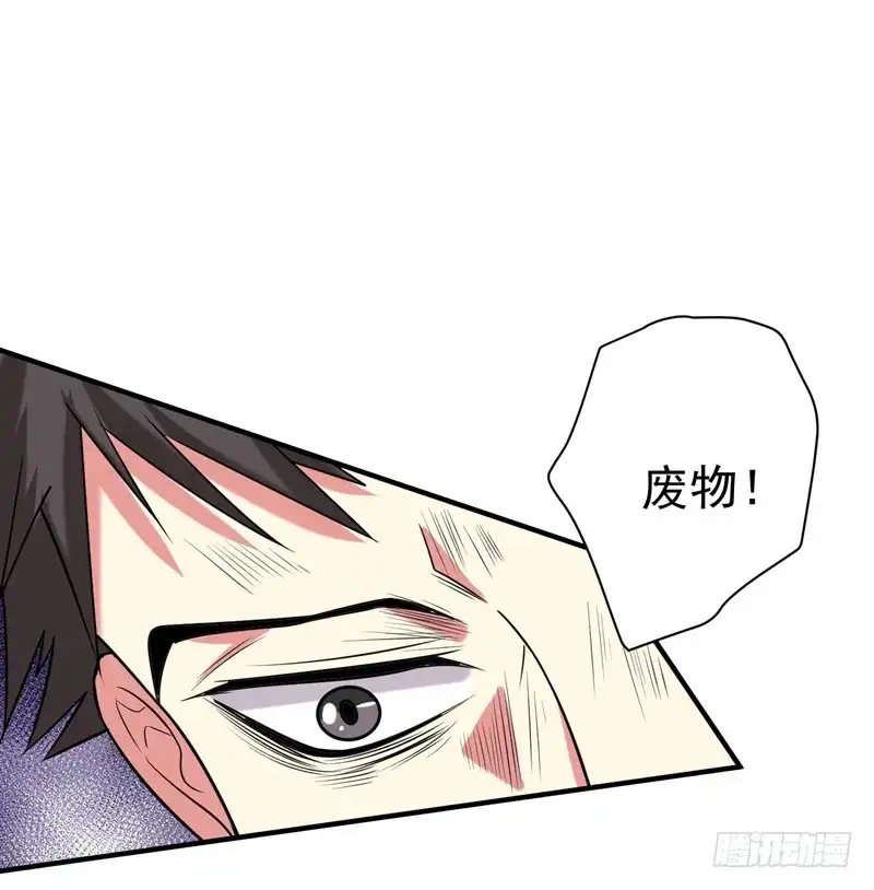 《暴力俏丫头》76 乡亲们给我上！ 第20页