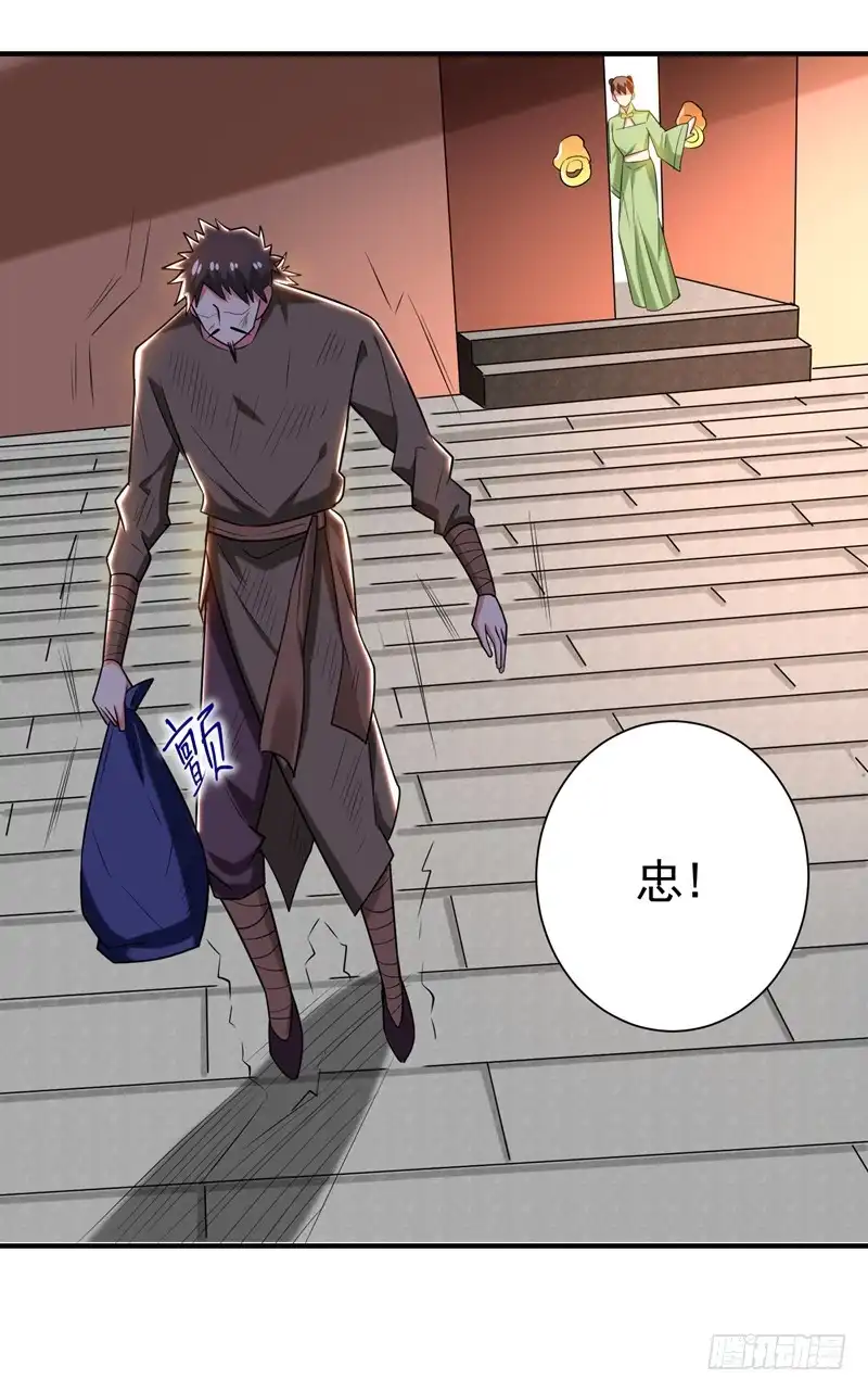 《暴力俏丫头》76 乡亲们给我上！ 第21页