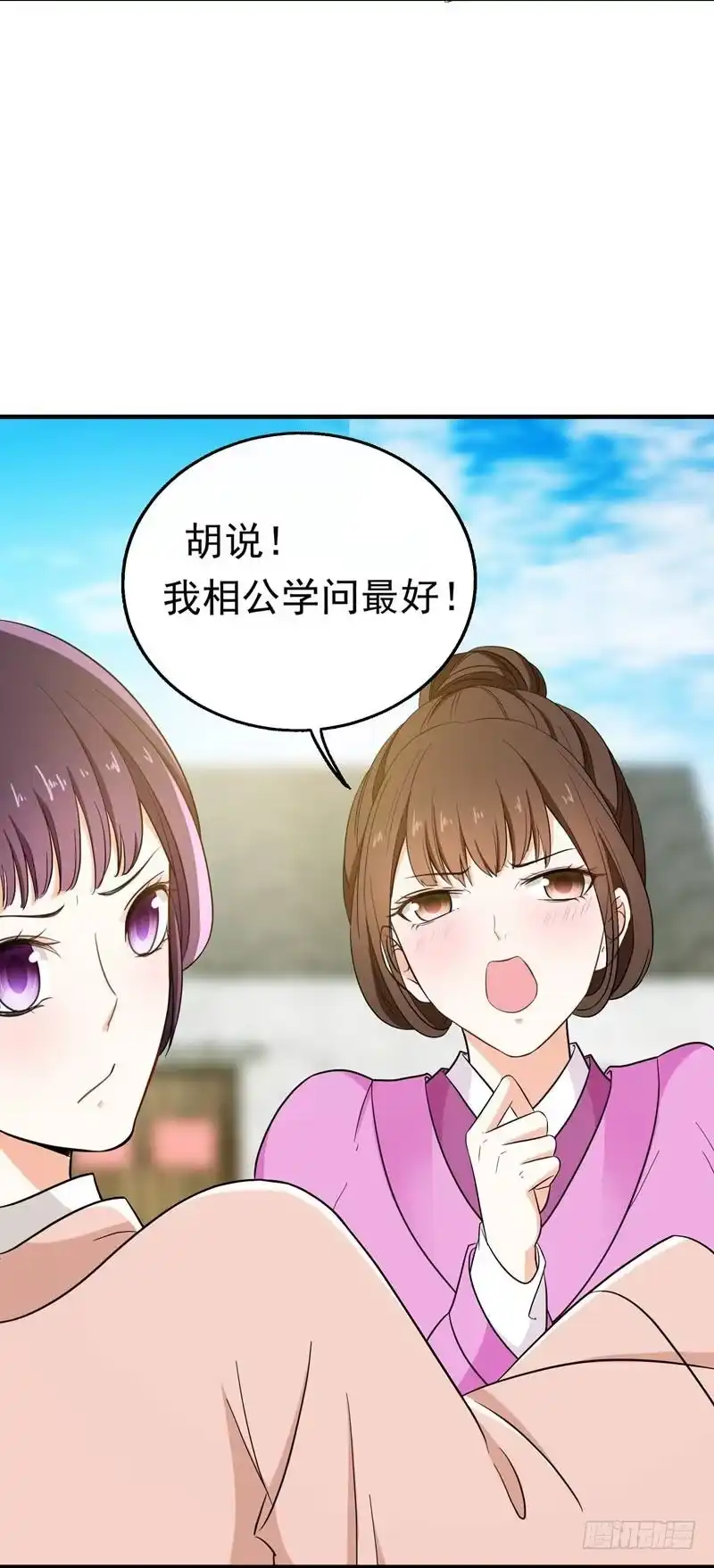 《暴力俏丫头》7 爹不愿分家？ 第13页