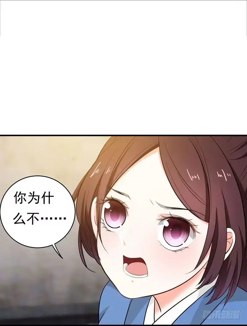 《暴力俏丫头》7 爹不愿分家？ 第29页