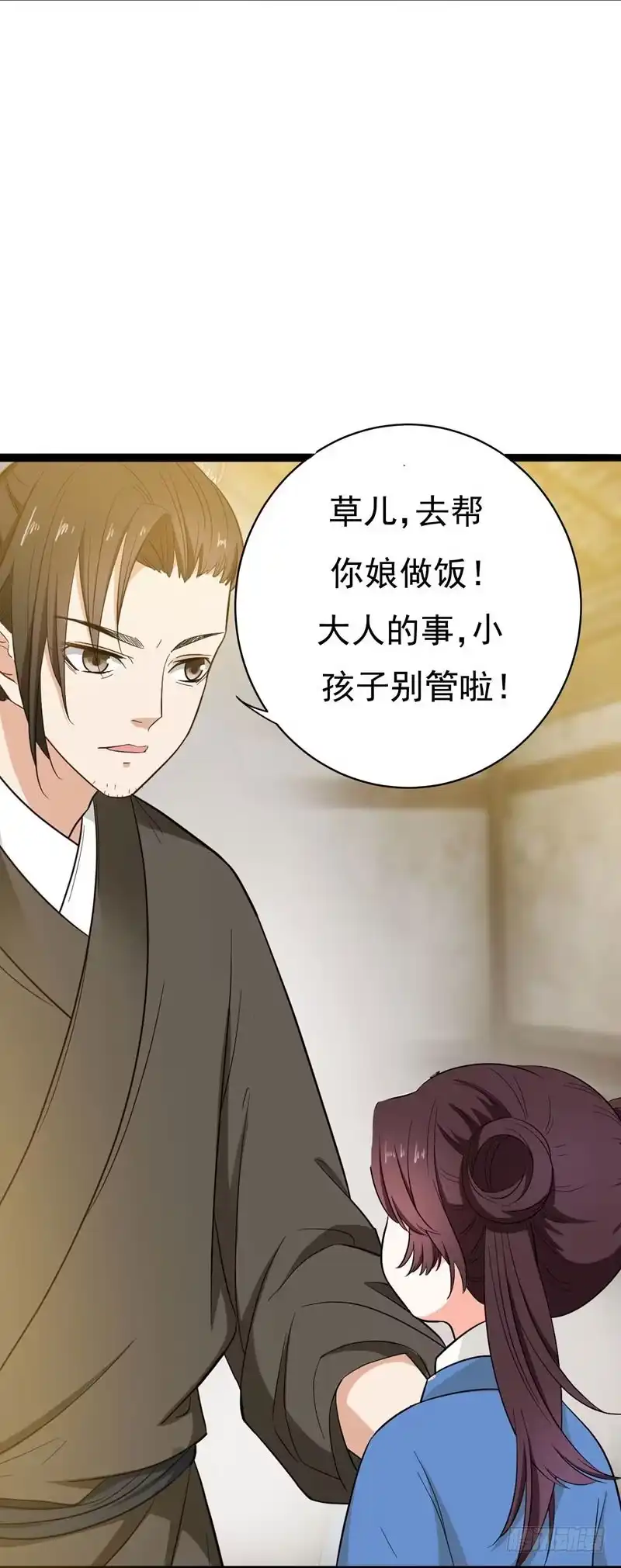 《暴力俏丫头》7 爹不愿分家？ 第30页