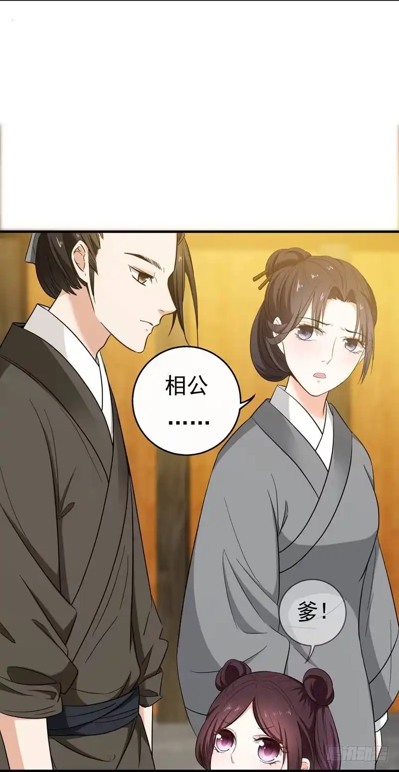 《暴力俏丫头》7 爹不愿分家？ 第20页
