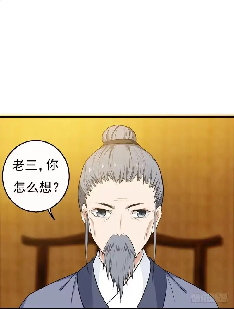 《暴力俏丫头》7 爹不愿分家？ 第18页