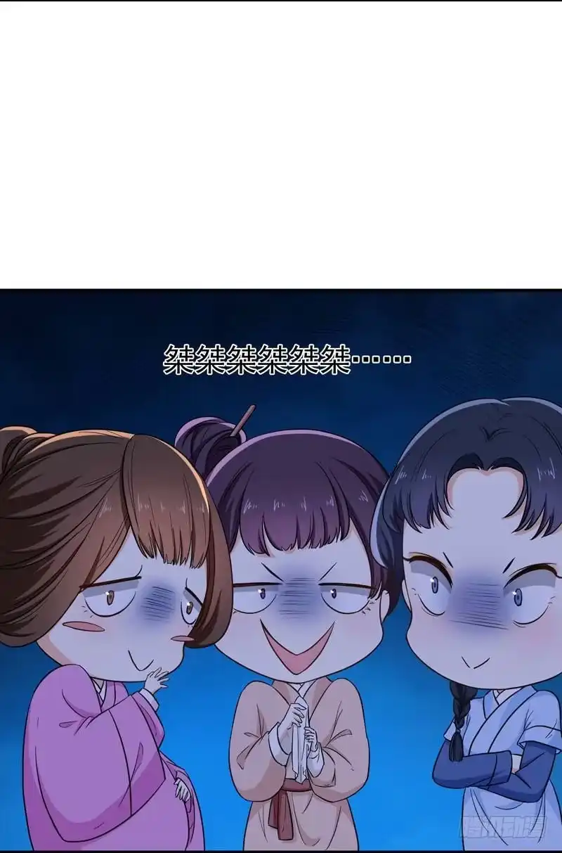 《暴力俏丫头》7 爹不愿分家？ 第3页