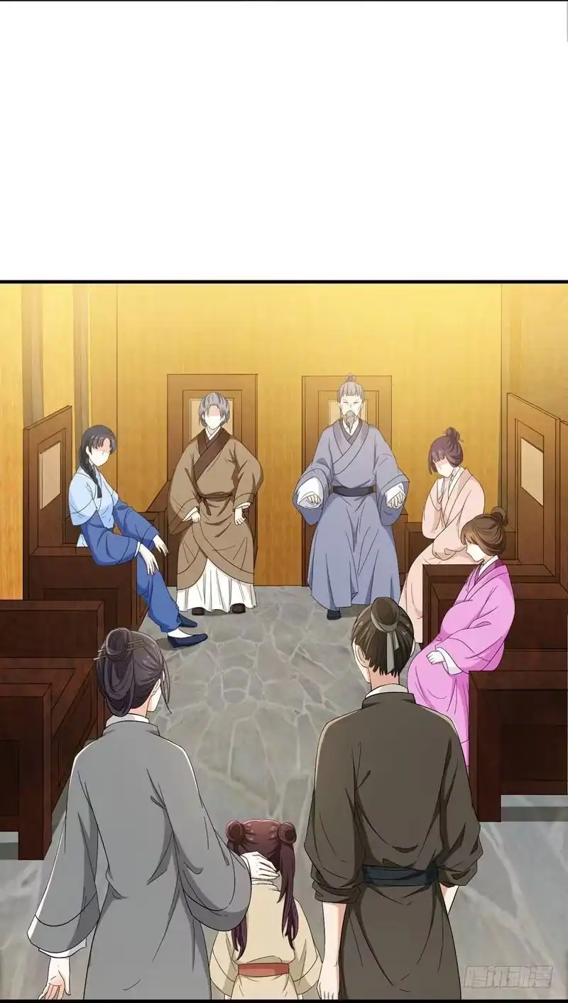 《暴力俏丫头》7 爹不愿分家？ 第17页