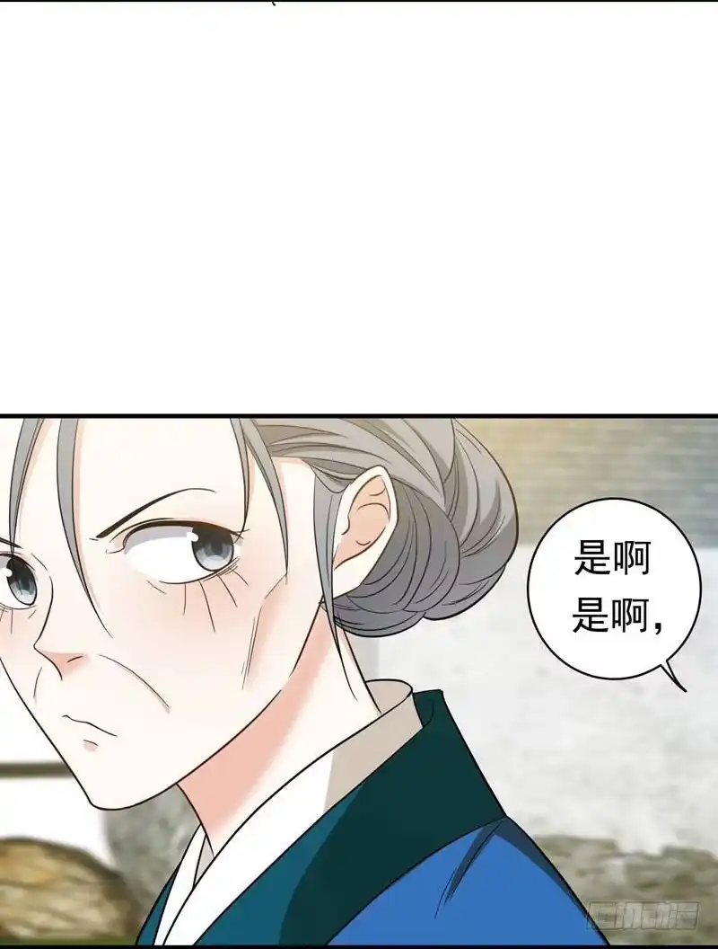 《暴力俏丫头》7 爹不愿分家？ 第5页