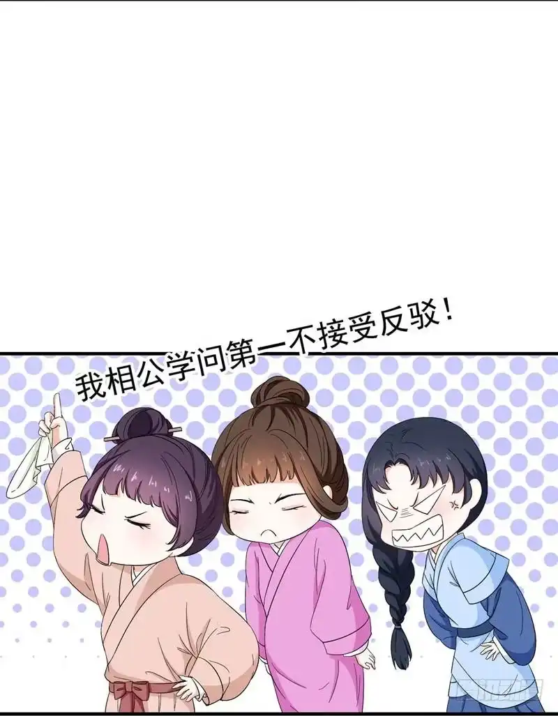 《暴力俏丫头》7 爹不愿分家？ 第14页