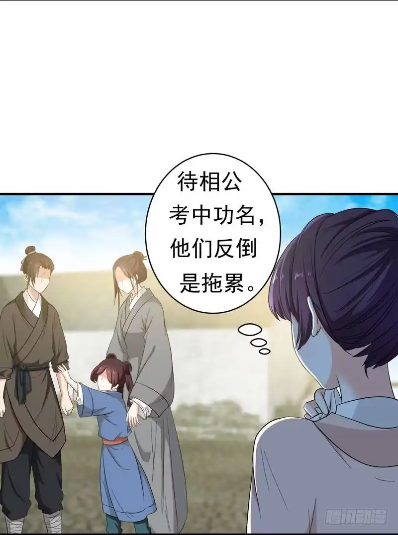 《暴力俏丫头》7 爹不愿分家？ 第2页