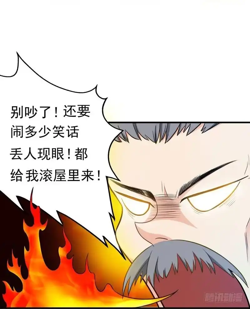 《暴力俏丫头》7 爹不愿分家？ 第15页
