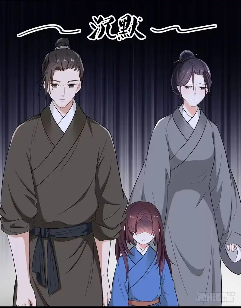 《暴力俏丫头》7 爹不愿分家？ 第26页