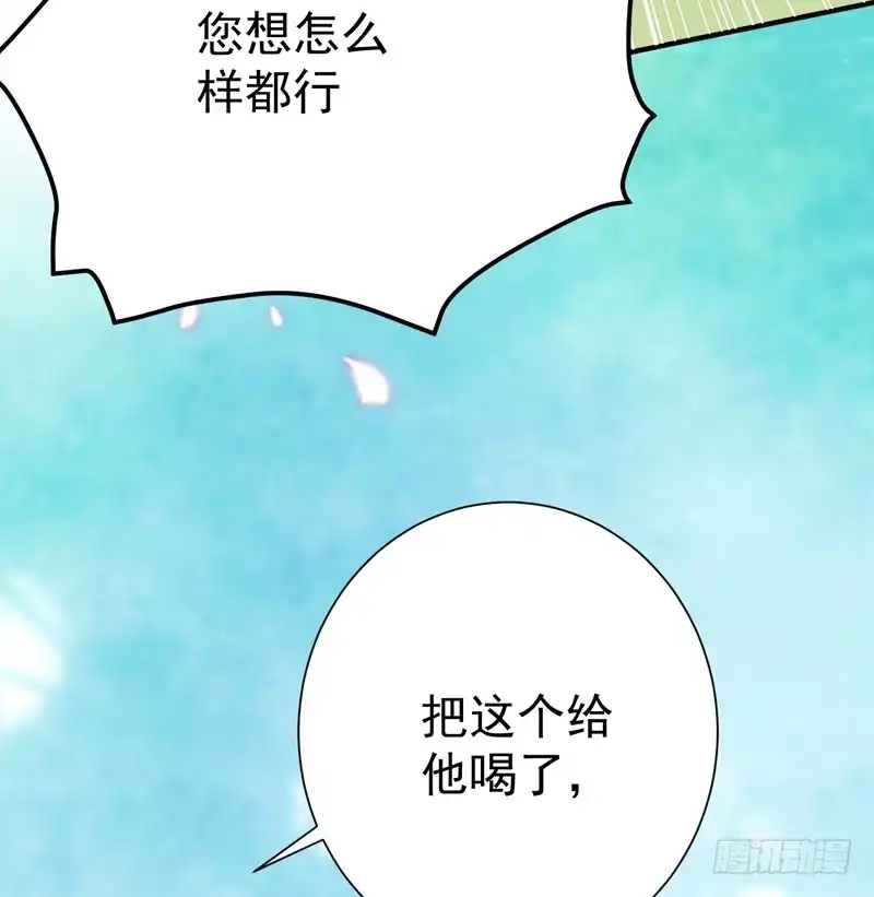 《暴力俏丫头》77 救一对苦命鸳鸯 第11页