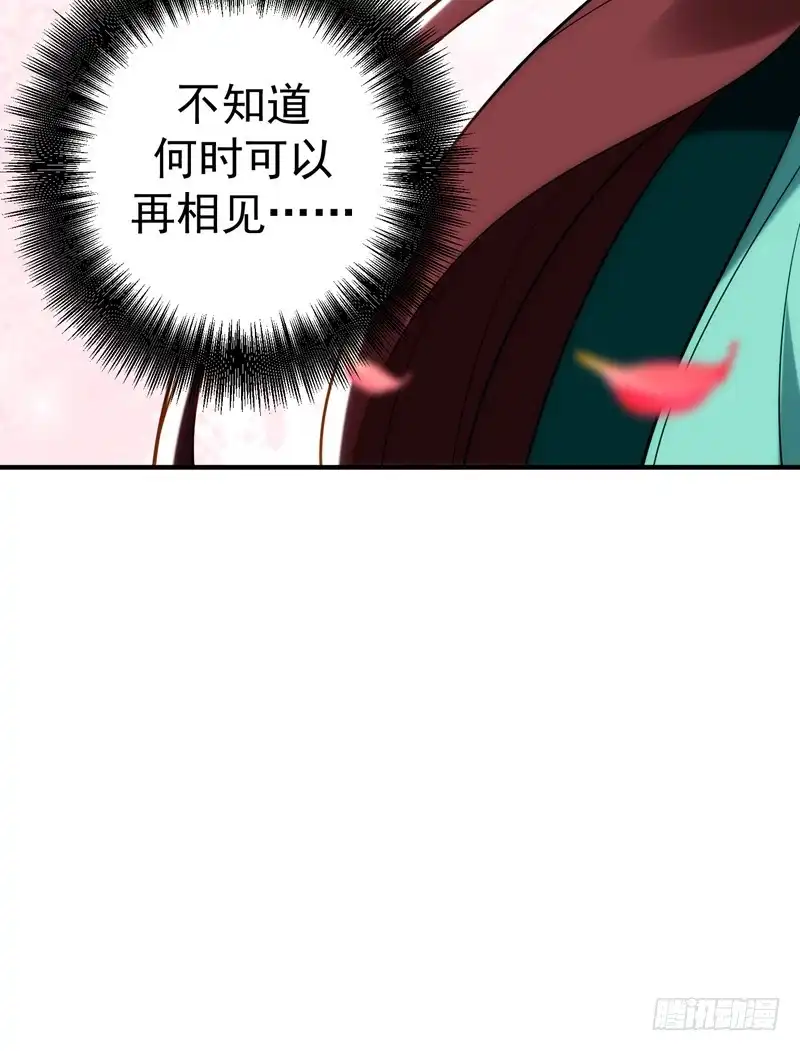 《暴力俏丫头》77 救一对苦命鸳鸯 第41页
