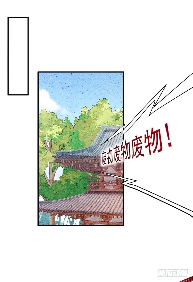 《暴力俏丫头》77 救一对苦命鸳鸯 第14页